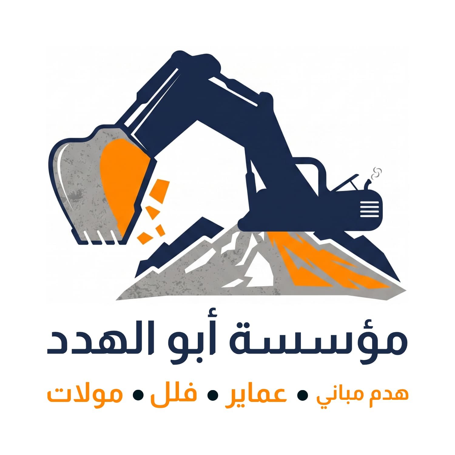 مؤسسة أبو الهداد