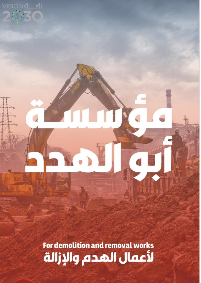 فك مجمع مستودعات لوجستية كبرى