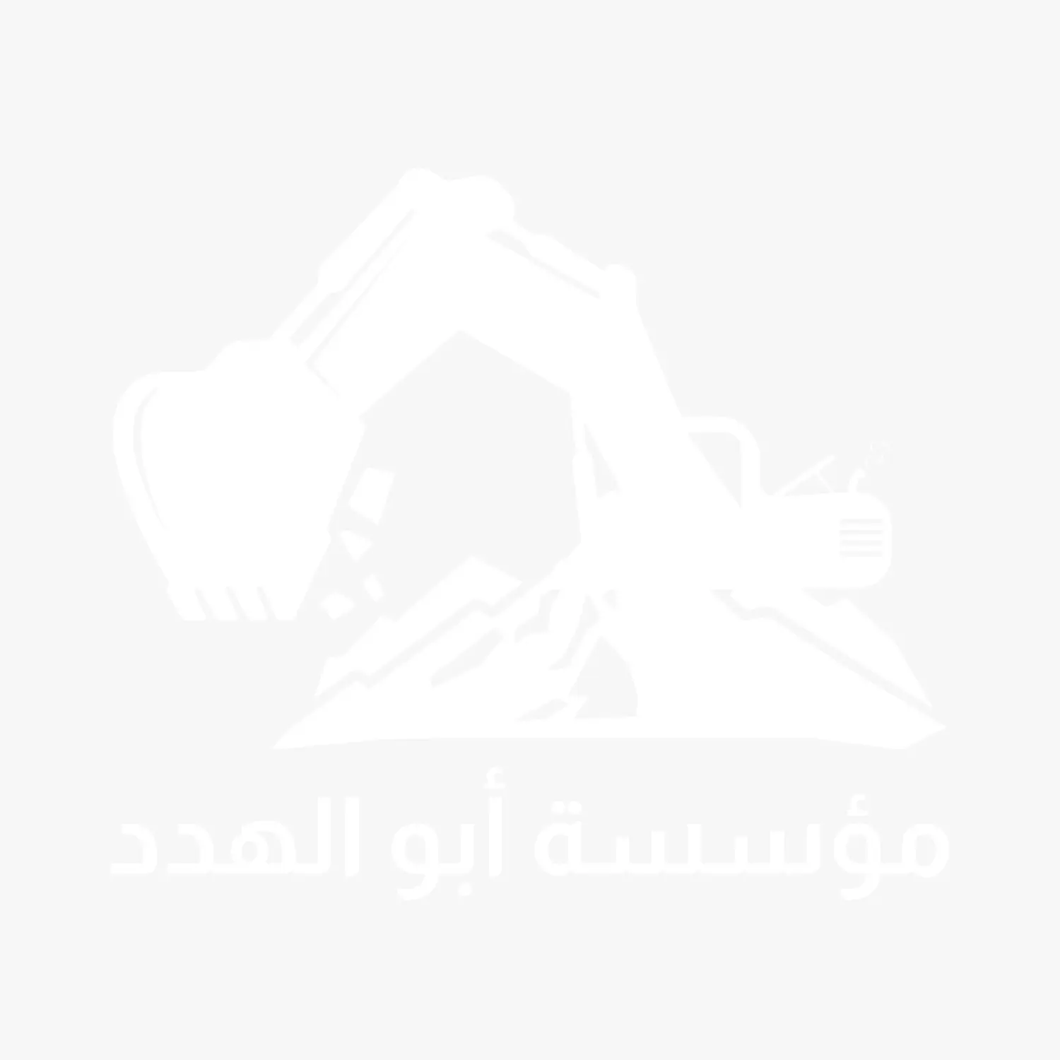 أبو الهدد